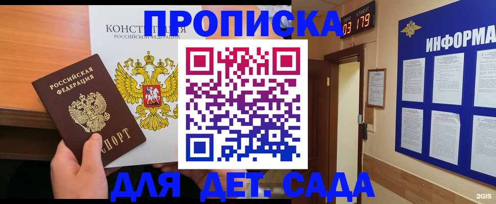 временная регистрация надежно в Ленске