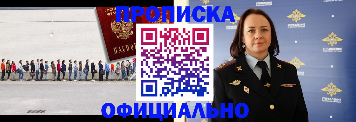 где прописаться в Ленске