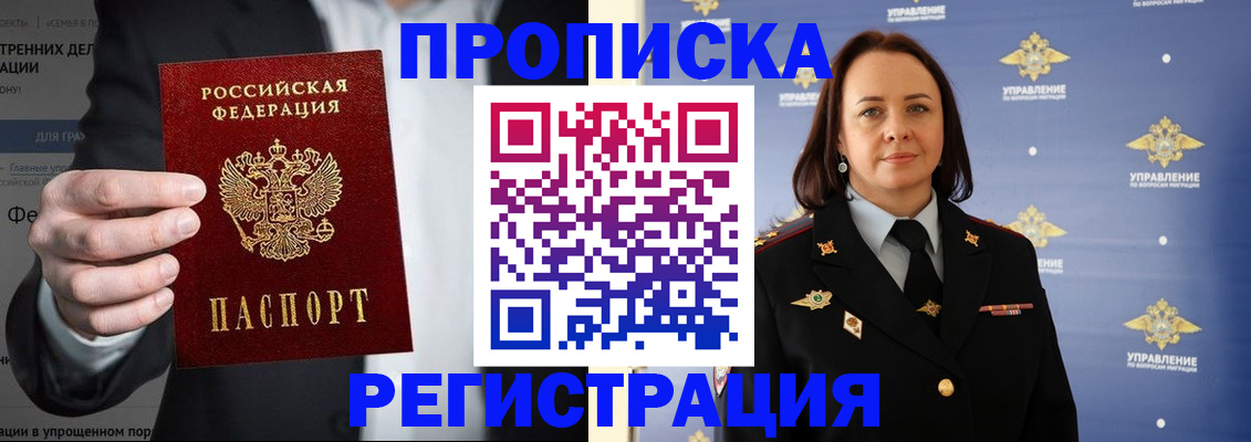 временная регистрация адрес в Ленске